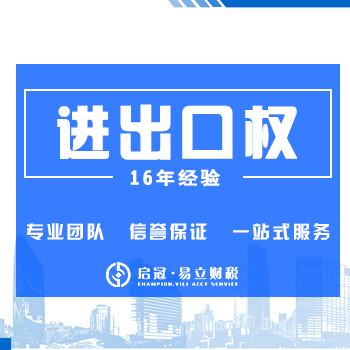 宜宾进出口经营权